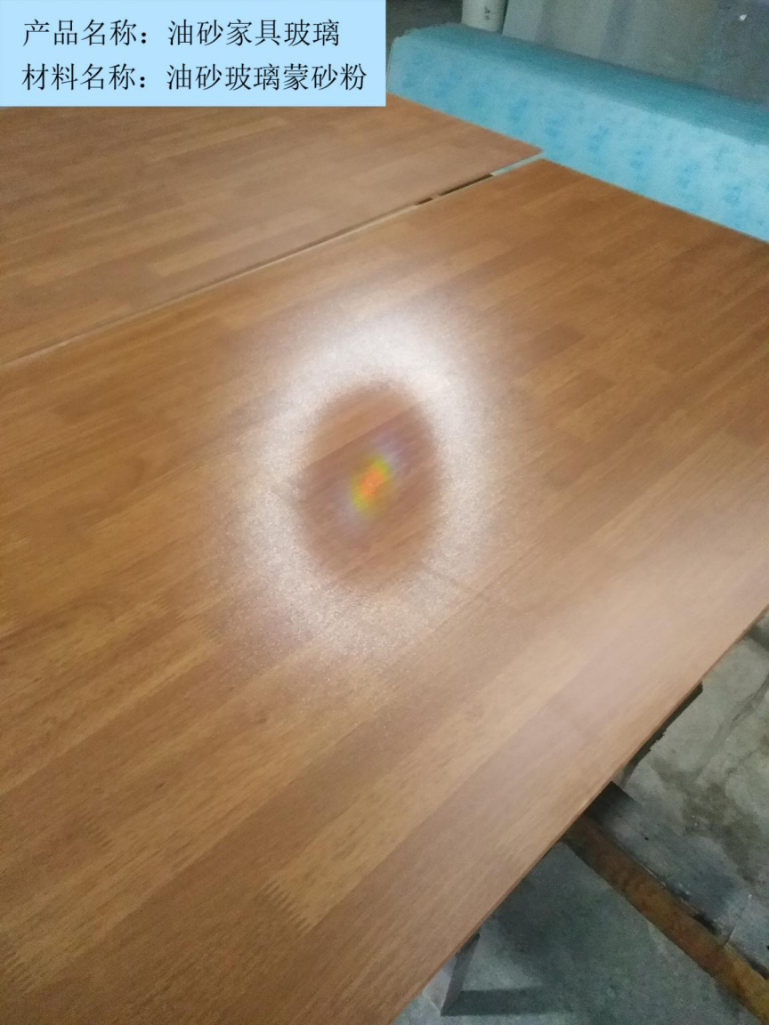 抗划伤油砂三亿平台